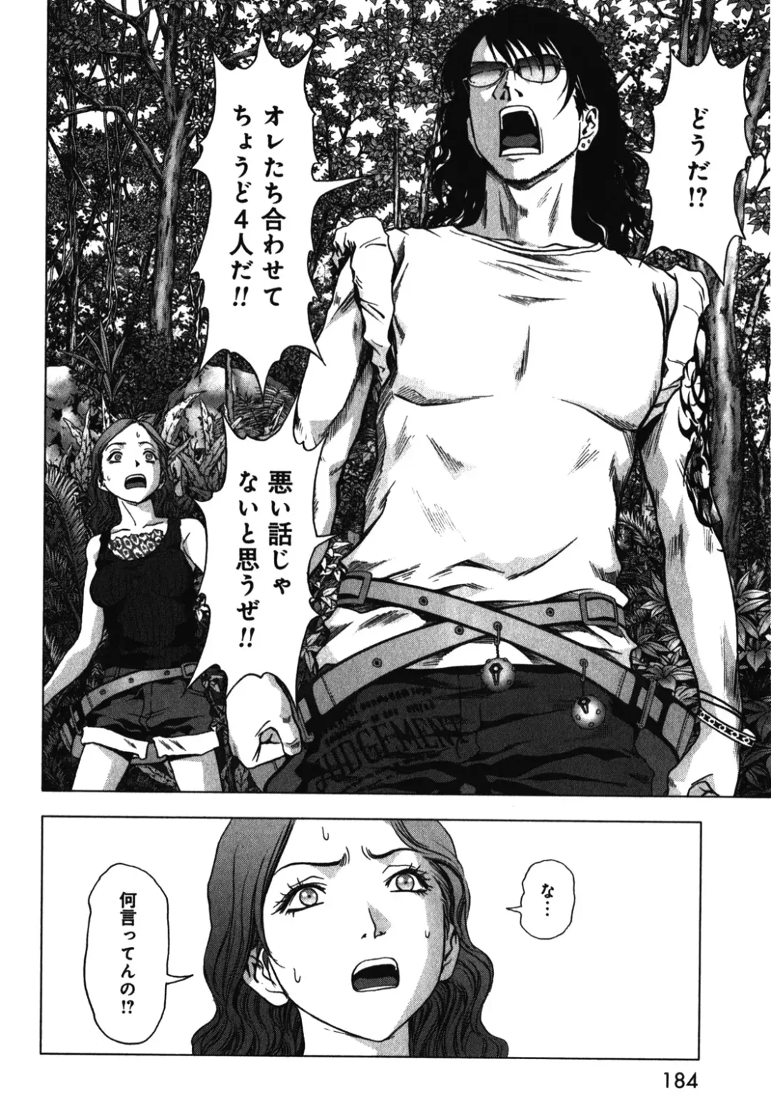 Btooom v09 Fhentai - Page 186