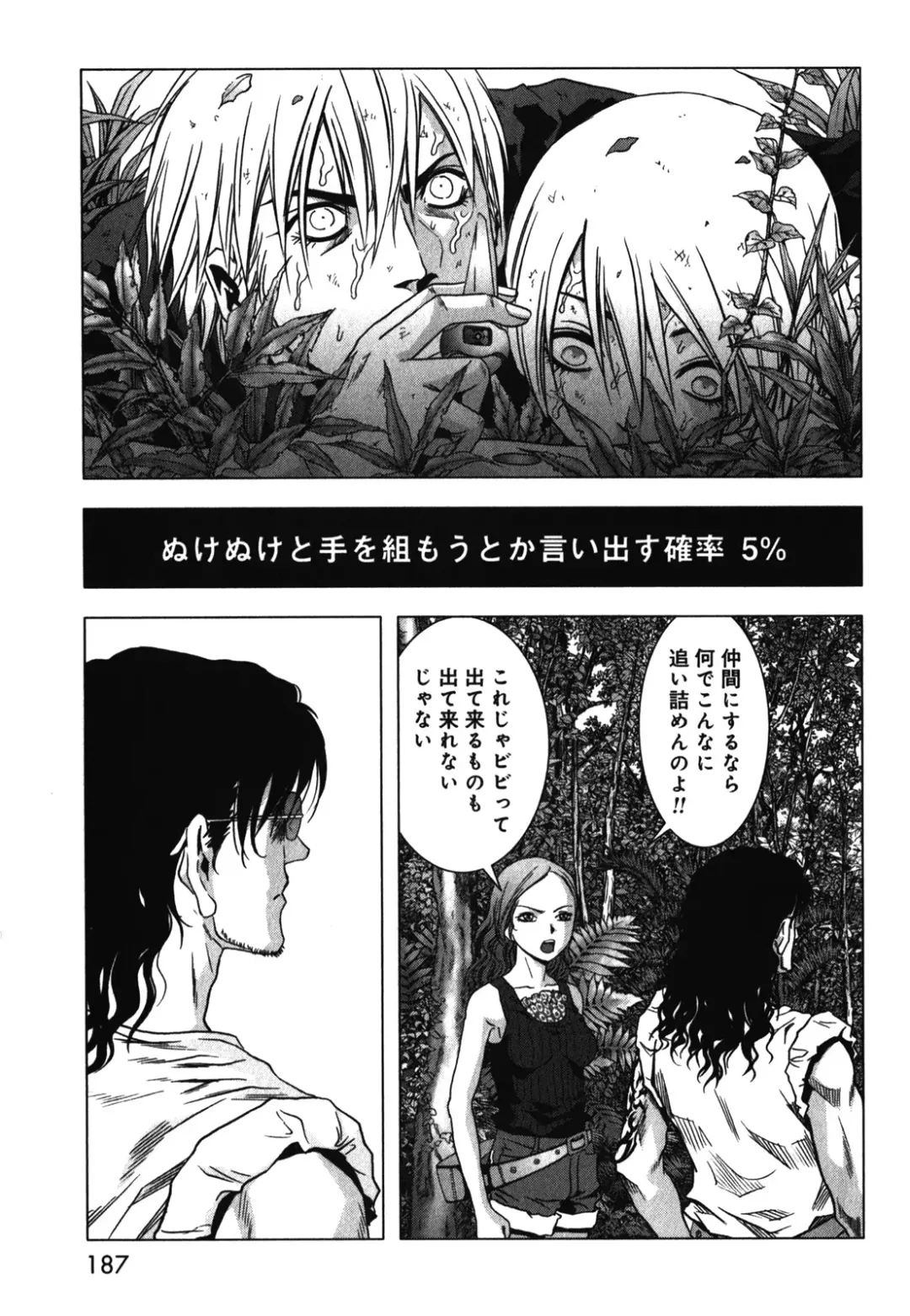 Btooom v09 Fhentai - Page 189