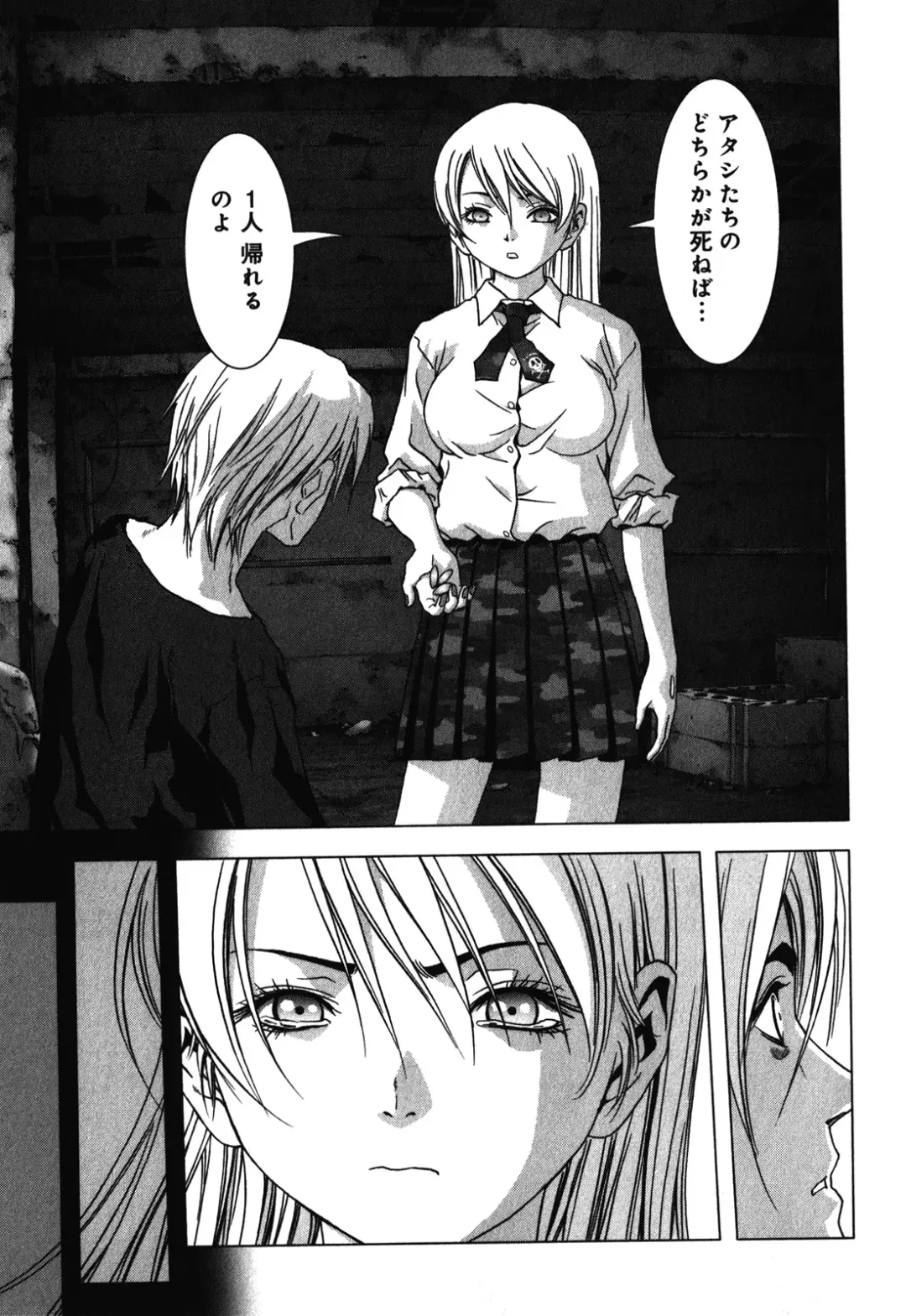 Btooom v09 Fhentai - Page 19