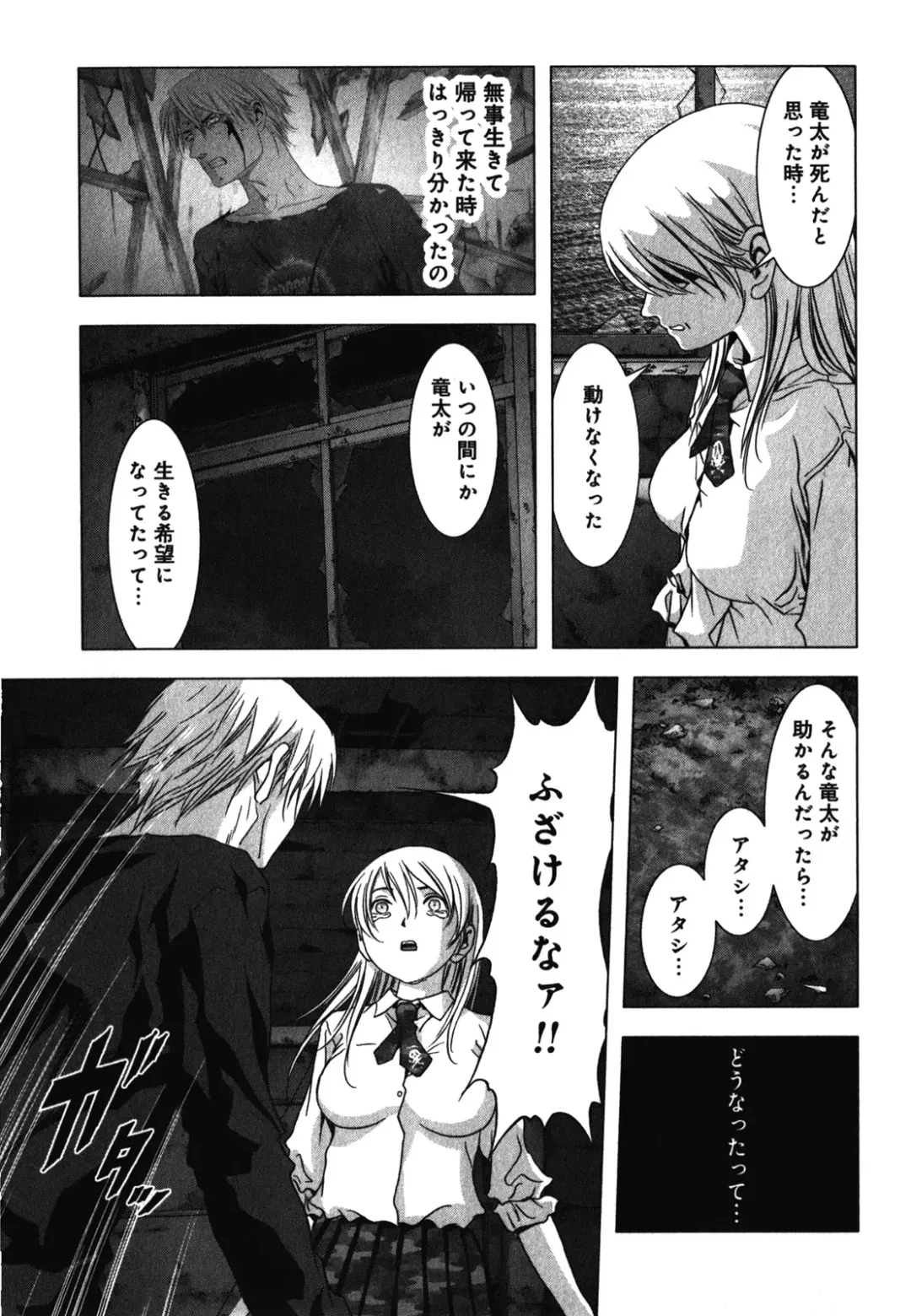 Btooom v09 Fhentai - Page 31