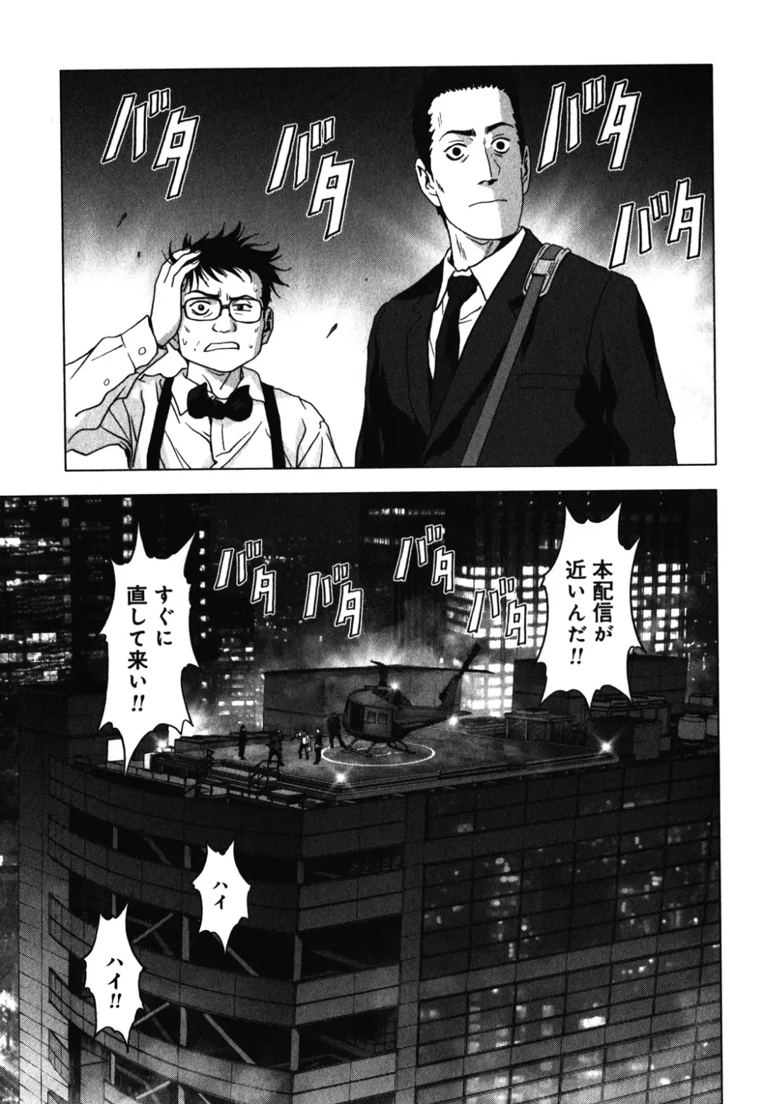 Btooom v09 Fhentai - Page 53