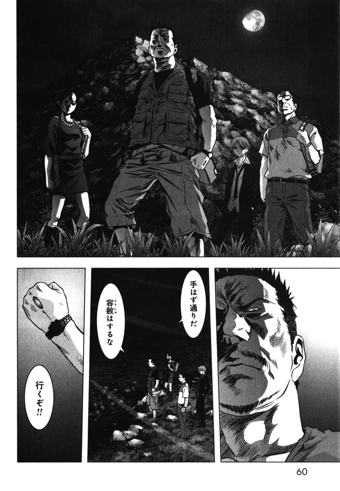 Btooom v09 Fhentai - Page 62