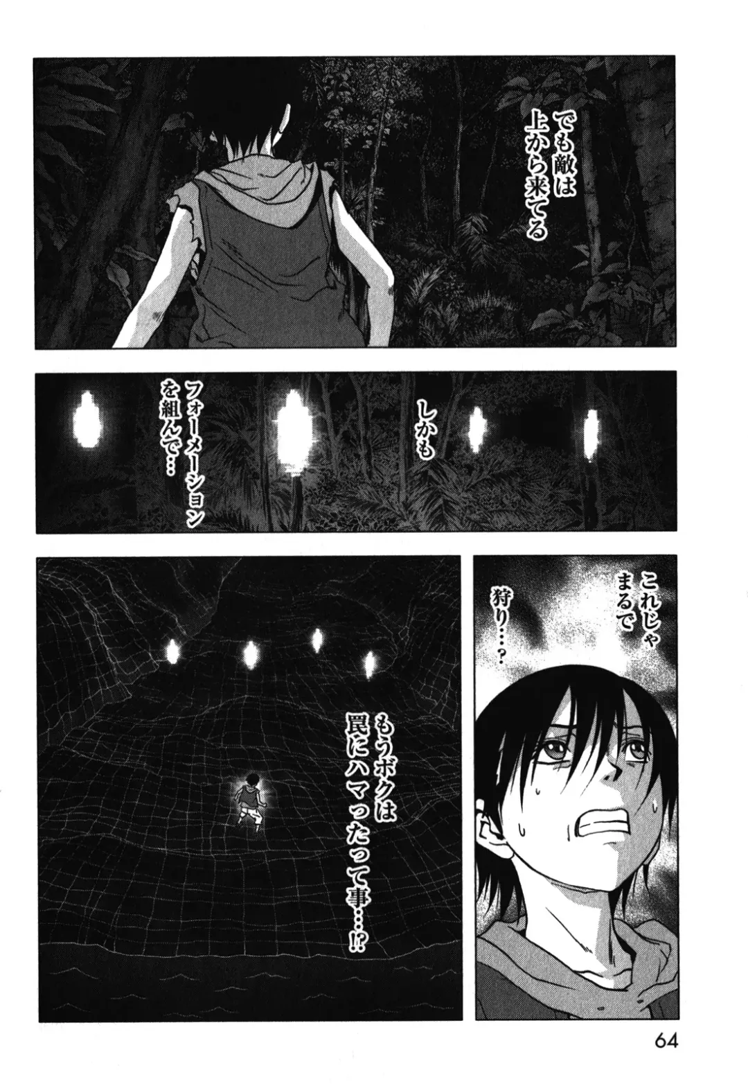 Btooom v09 Fhentai - Page 66