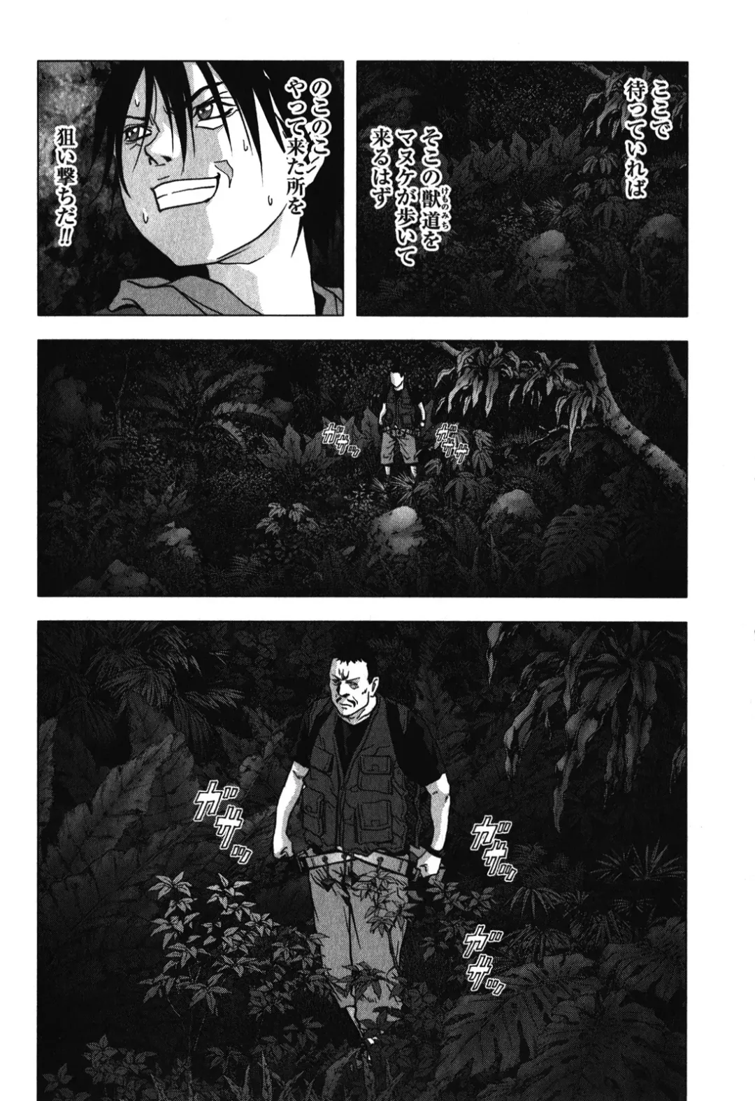 Btooom v09 Fhentai - Page 72