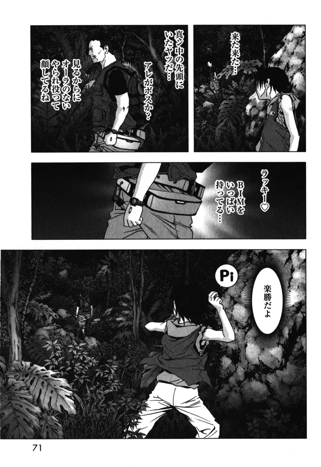 Btooom v09 Fhentai - Page 73