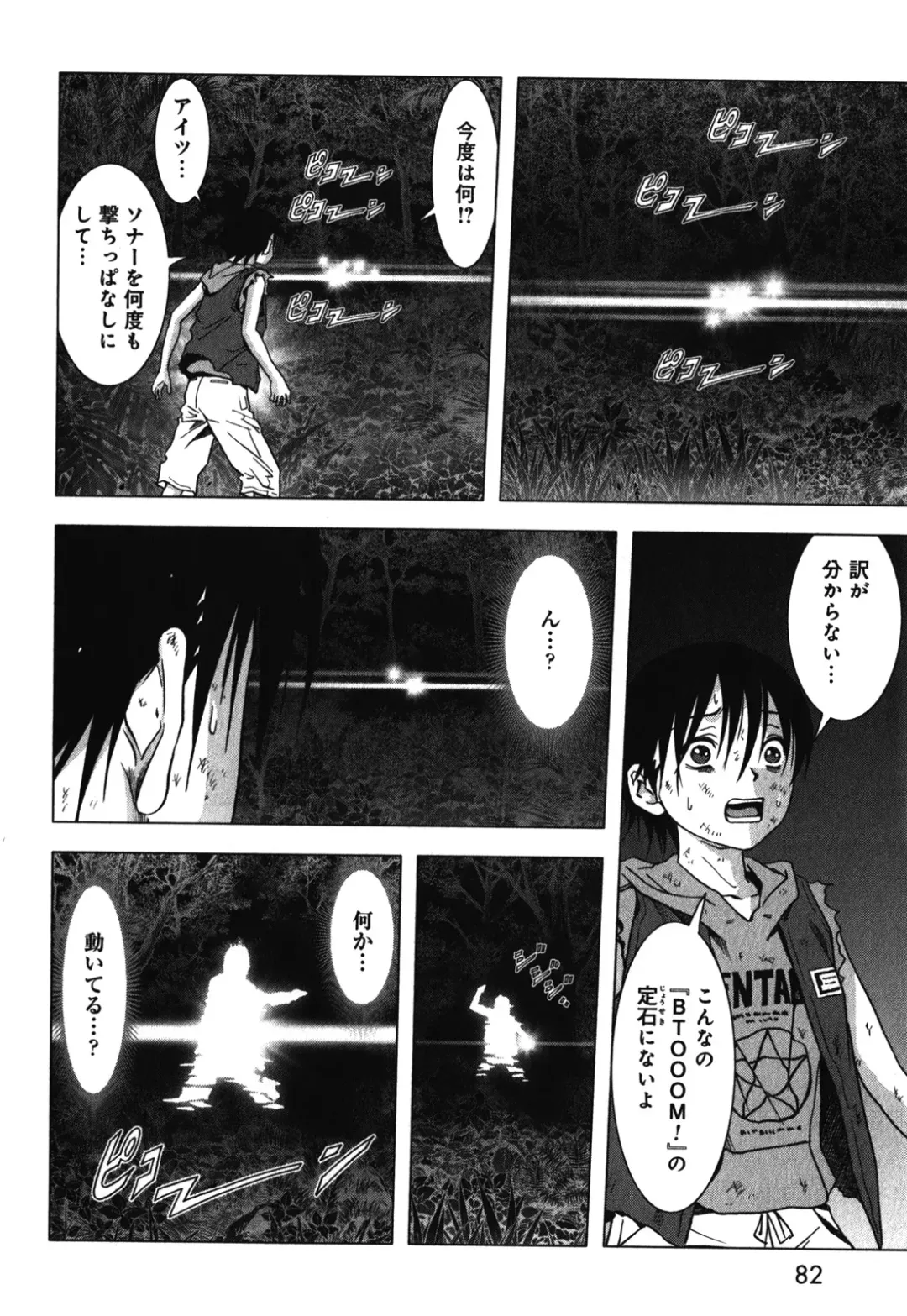 Btooom v09 Fhentai - Page 84