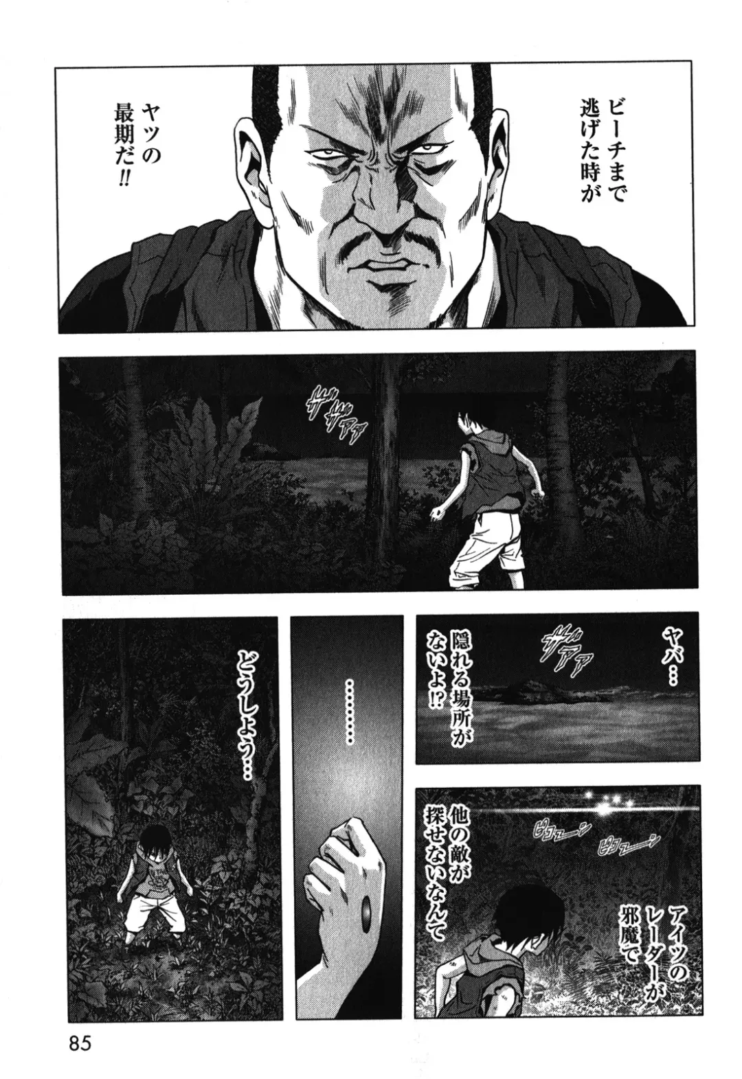 Btooom v09 Fhentai - Page 87