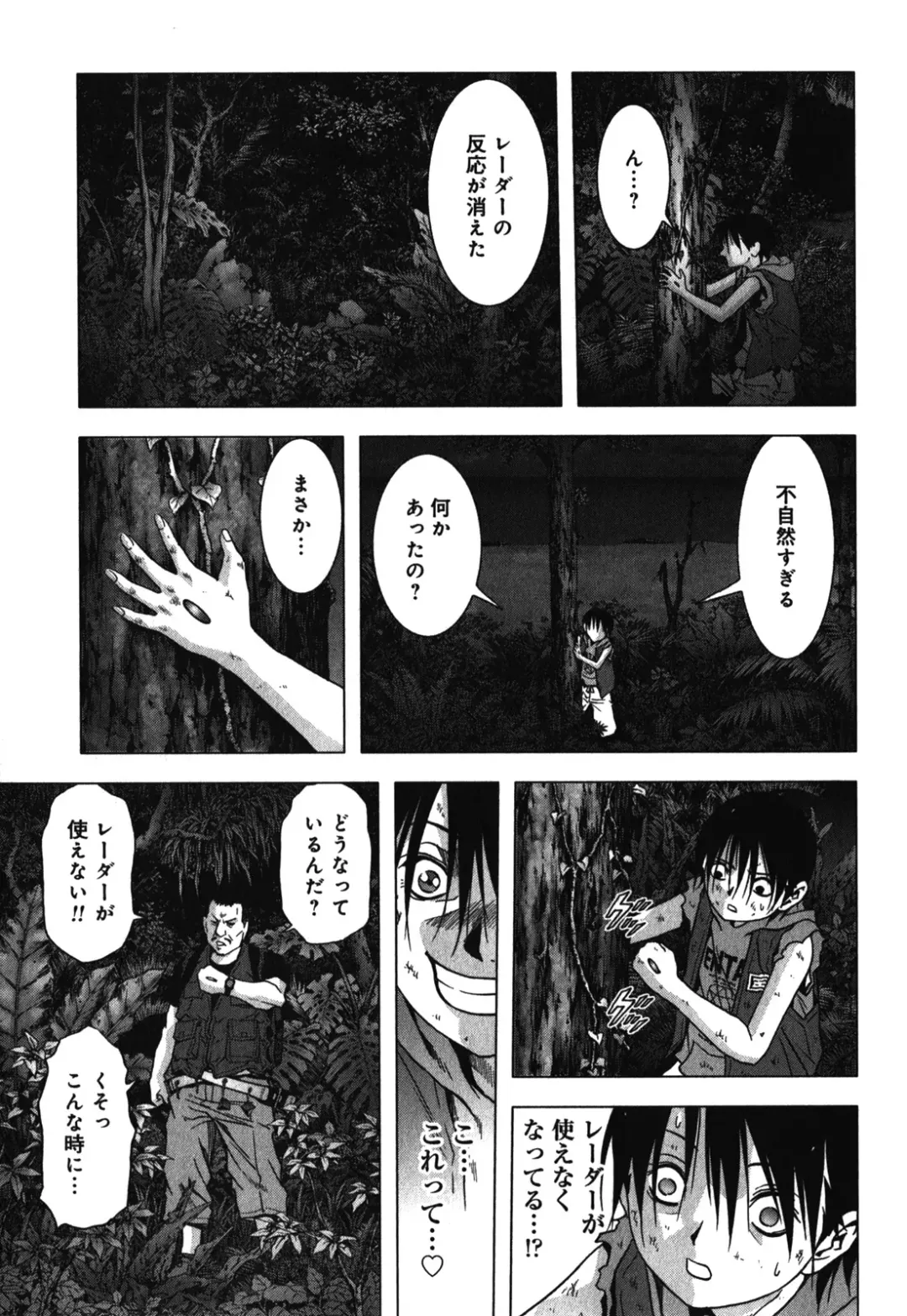 Btooom v09 Fhentai - Page 91