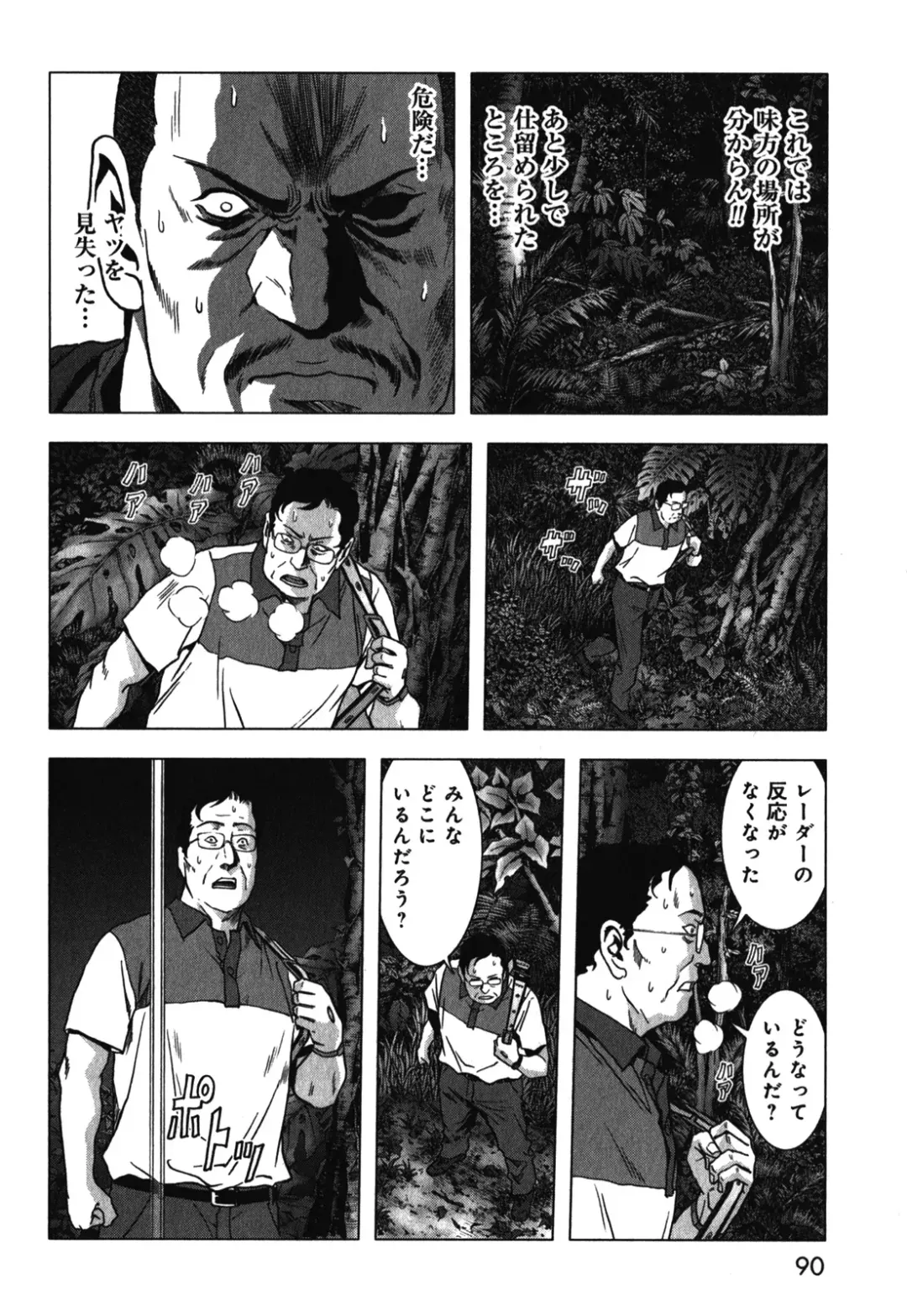 Btooom v09 Fhentai - Page 92