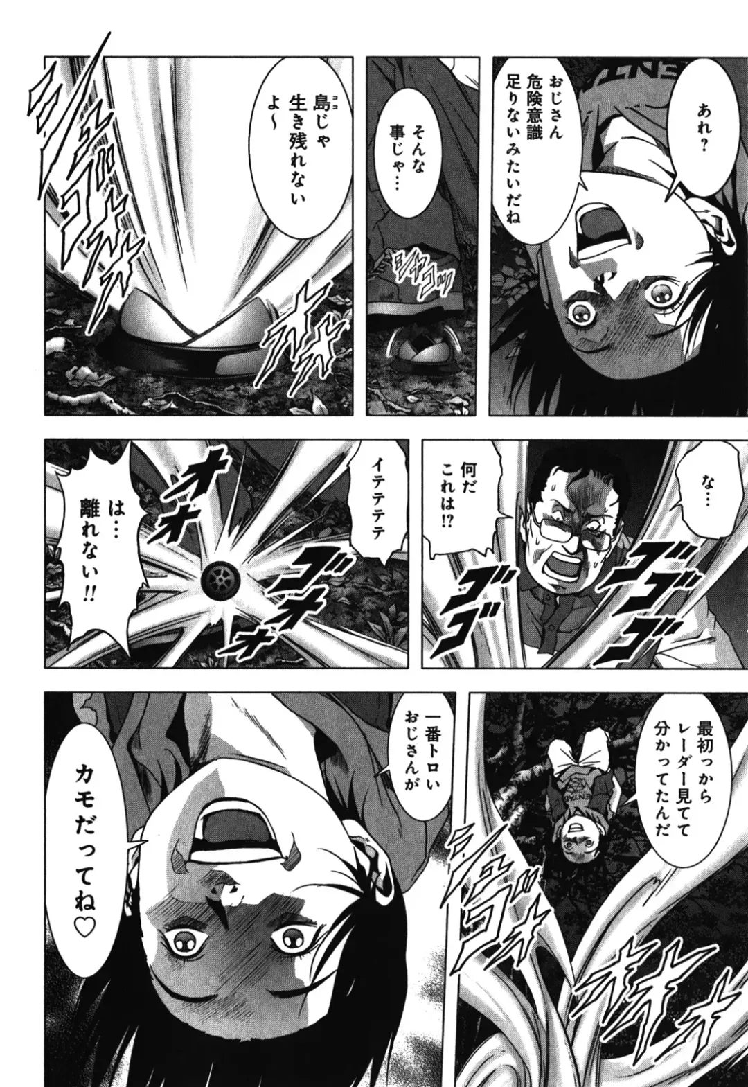 Btooom v09 Fhentai - Page 94