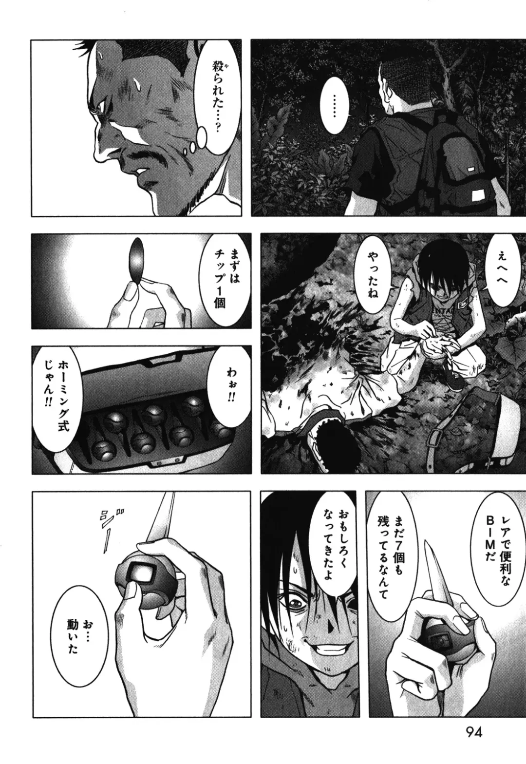 Btooom v09 Fhentai - Page 96