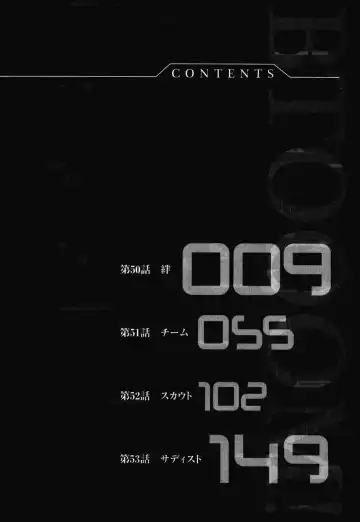 Btooom v09 Fhentai - Page 10