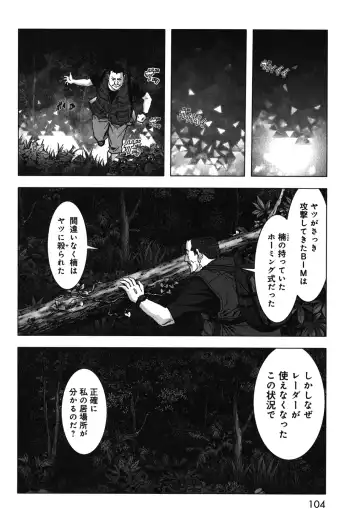 Btooom v09 Fhentai - Page 106