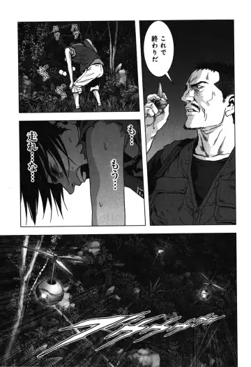 Btooom v09 Fhentai - Page 115