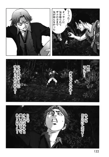 Btooom v09 Fhentai - Page 124