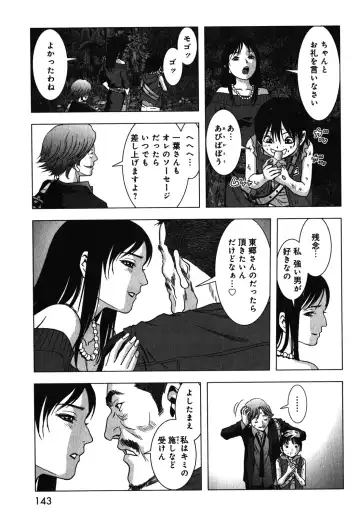 Btooom v09 Fhentai - Page 145