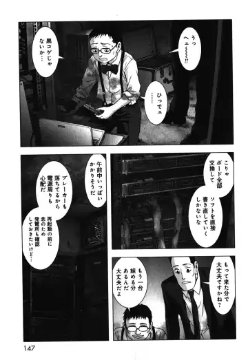 Btooom v09 Fhentai - Page 149