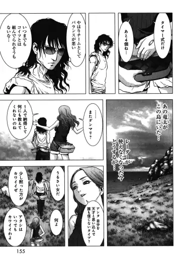 Btooom v09 Fhentai - Page 157