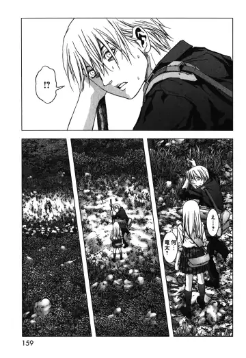 Btooom v09 Fhentai - Page 161