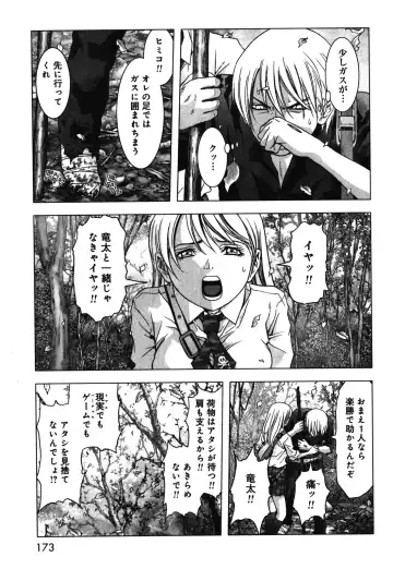 Btooom v09 Fhentai - Page 175