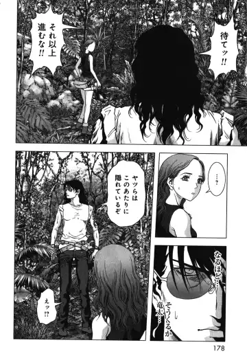 Btooom v09 Fhentai - Page 180