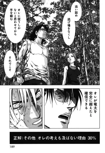 Btooom v09 Fhentai - Page 191