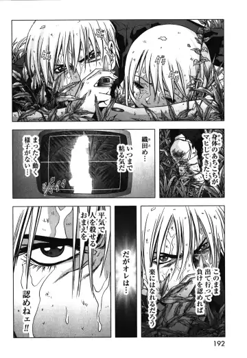 Btooom v09 Fhentai - Page 194