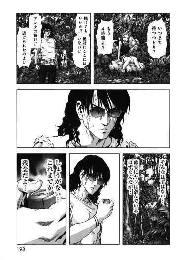 Btooom v09 Fhentai - Page 195