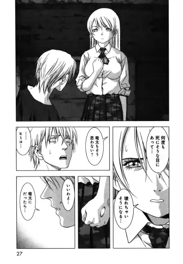 Btooom v09 Fhentai - Page 29