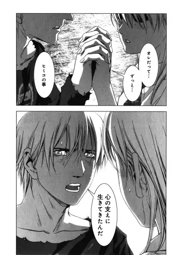 Btooom v09 Fhentai - Page 35