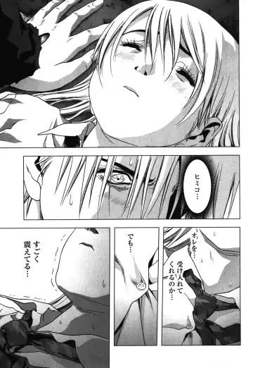 Btooom v09 Fhentai - Page 41