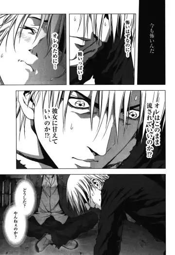 Btooom v09 Fhentai - Page 43