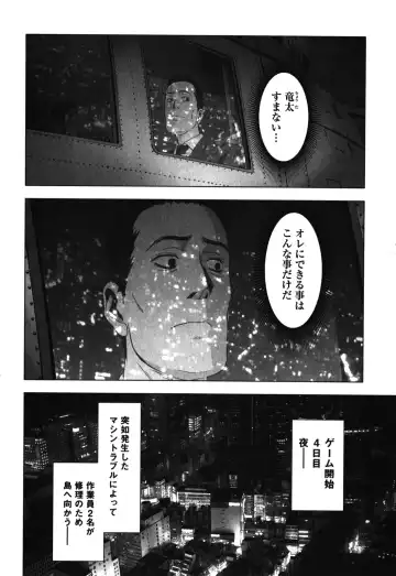 Btooom v09 Fhentai - Page 56