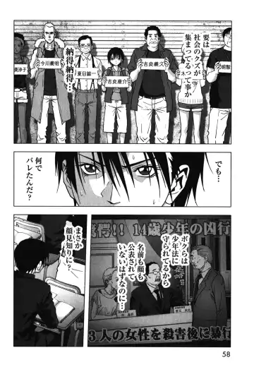 Btooom v09 Fhentai - Page 60