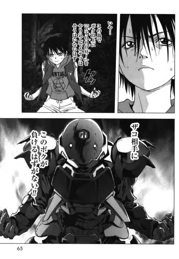 Btooom v09 Fhentai - Page 67