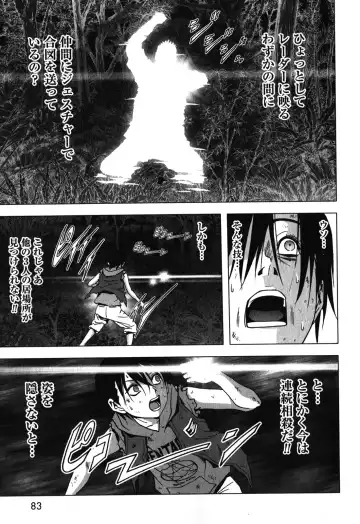 Btooom v09 Fhentai - Page 85