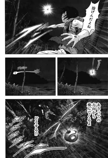 Btooom v09 Fhentai - Page 98