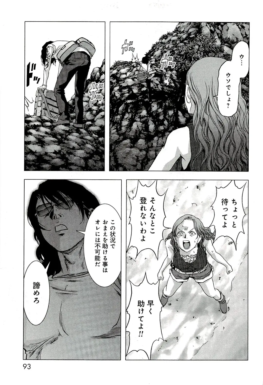 Btooom v10 Fhentai - Page 100