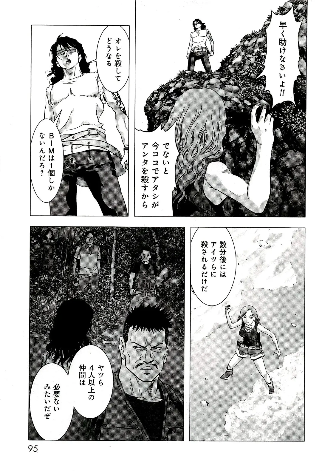 Btooom v10 Fhentai - Page 102