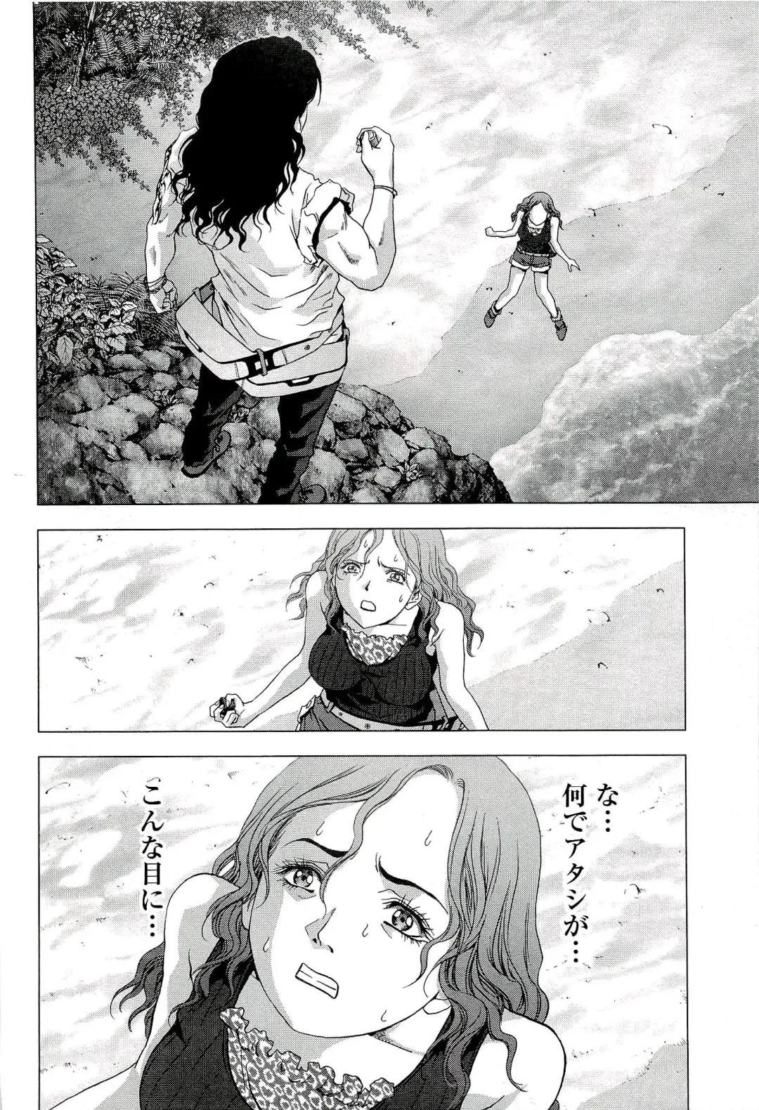 Btooom v10 Fhentai - Page 107