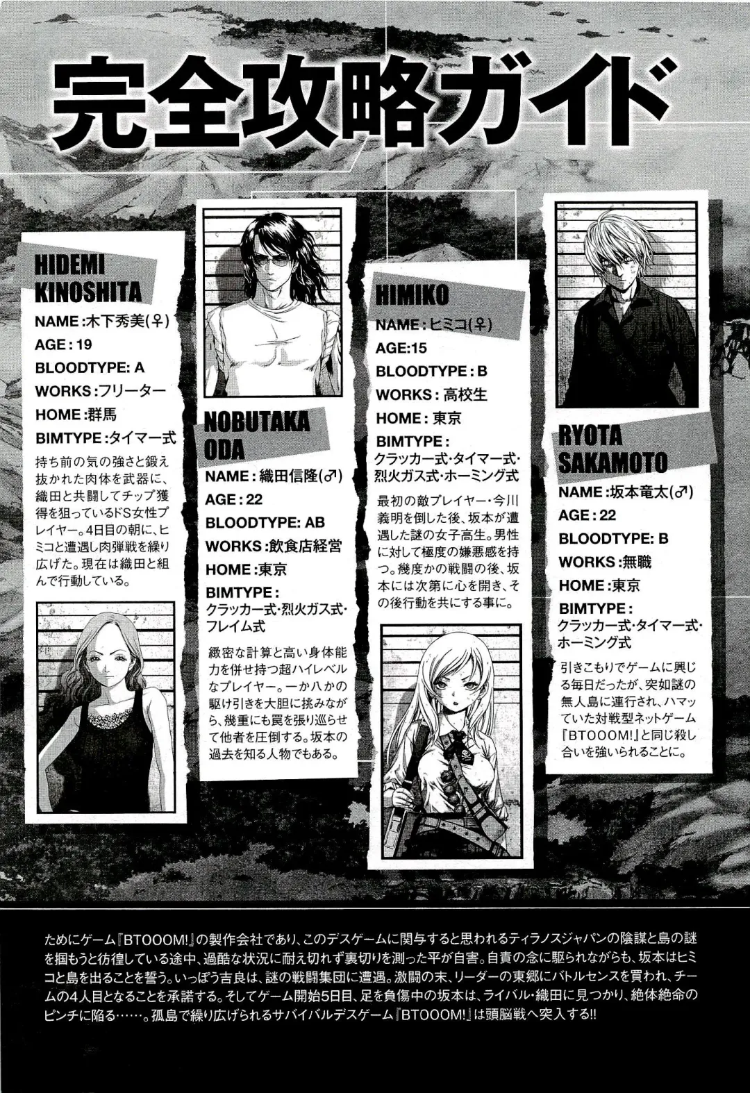 Btooom v10 Fhentai - Page 11