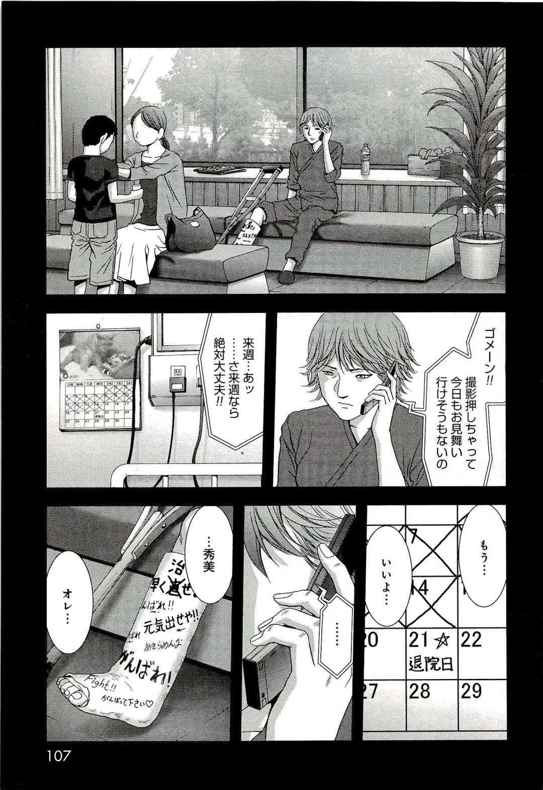 Btooom v10 Fhentai - Page 114