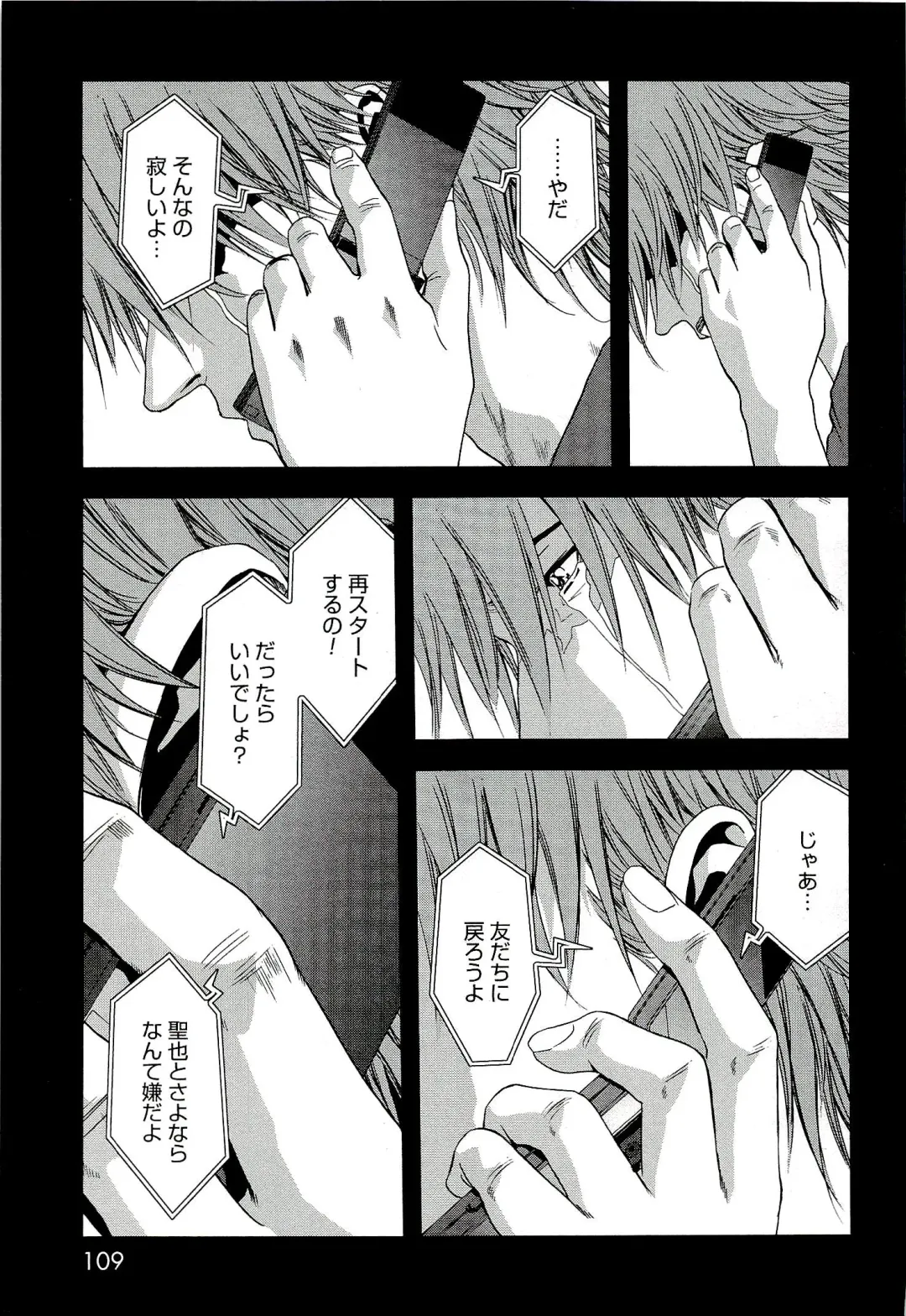 Btooom v10 Fhentai - Page 116