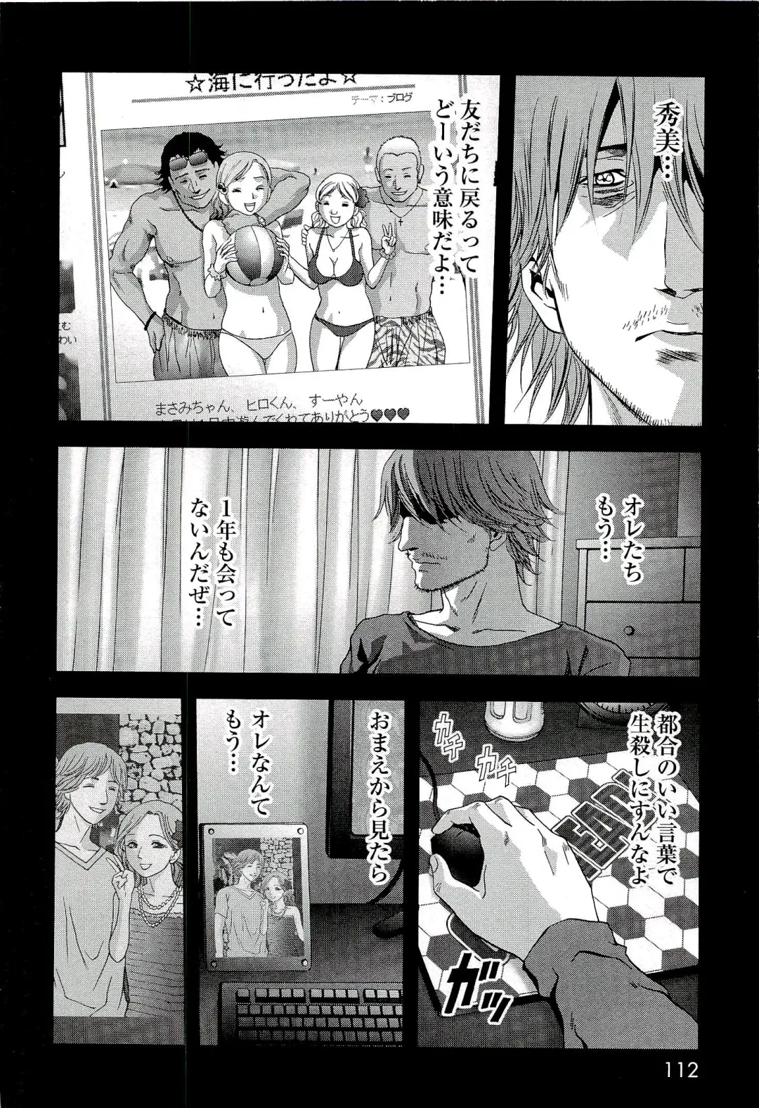 Btooom v10 Fhentai - Page 119