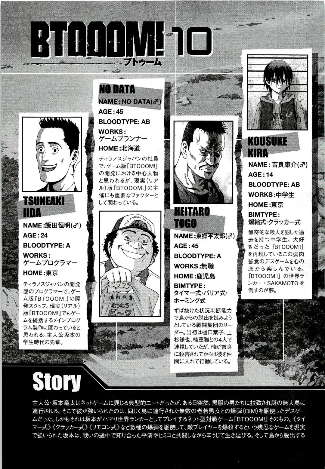 Btooom v10 Fhentai - Page 12