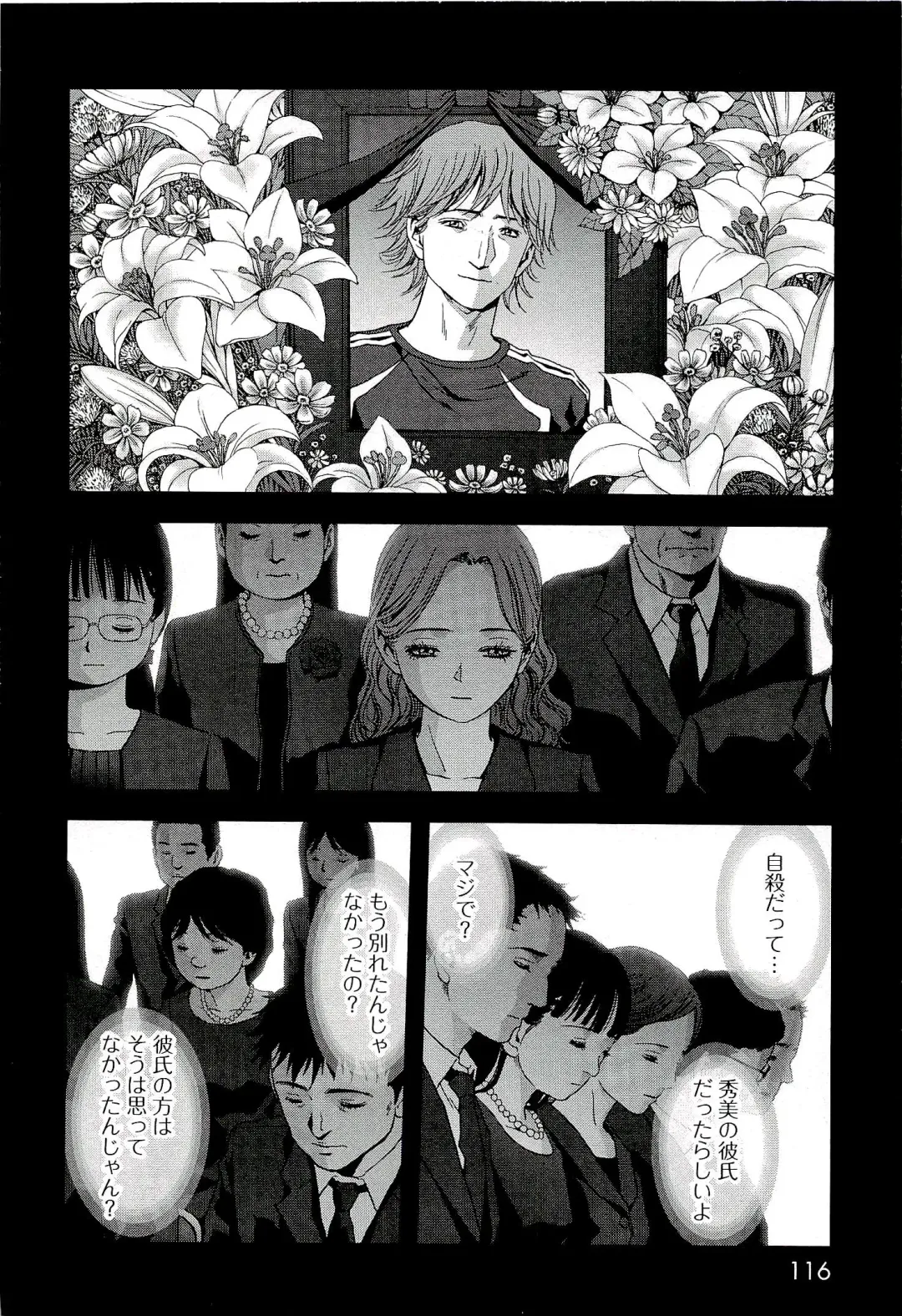Btooom v10 Fhentai - Page 123