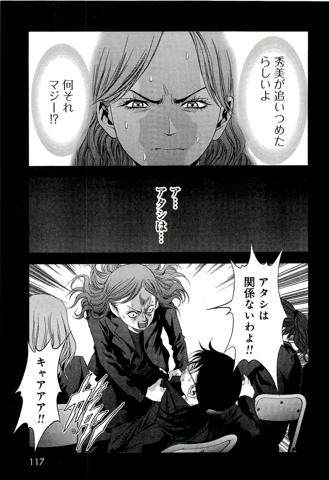 Btooom v10 Fhentai - Page 124