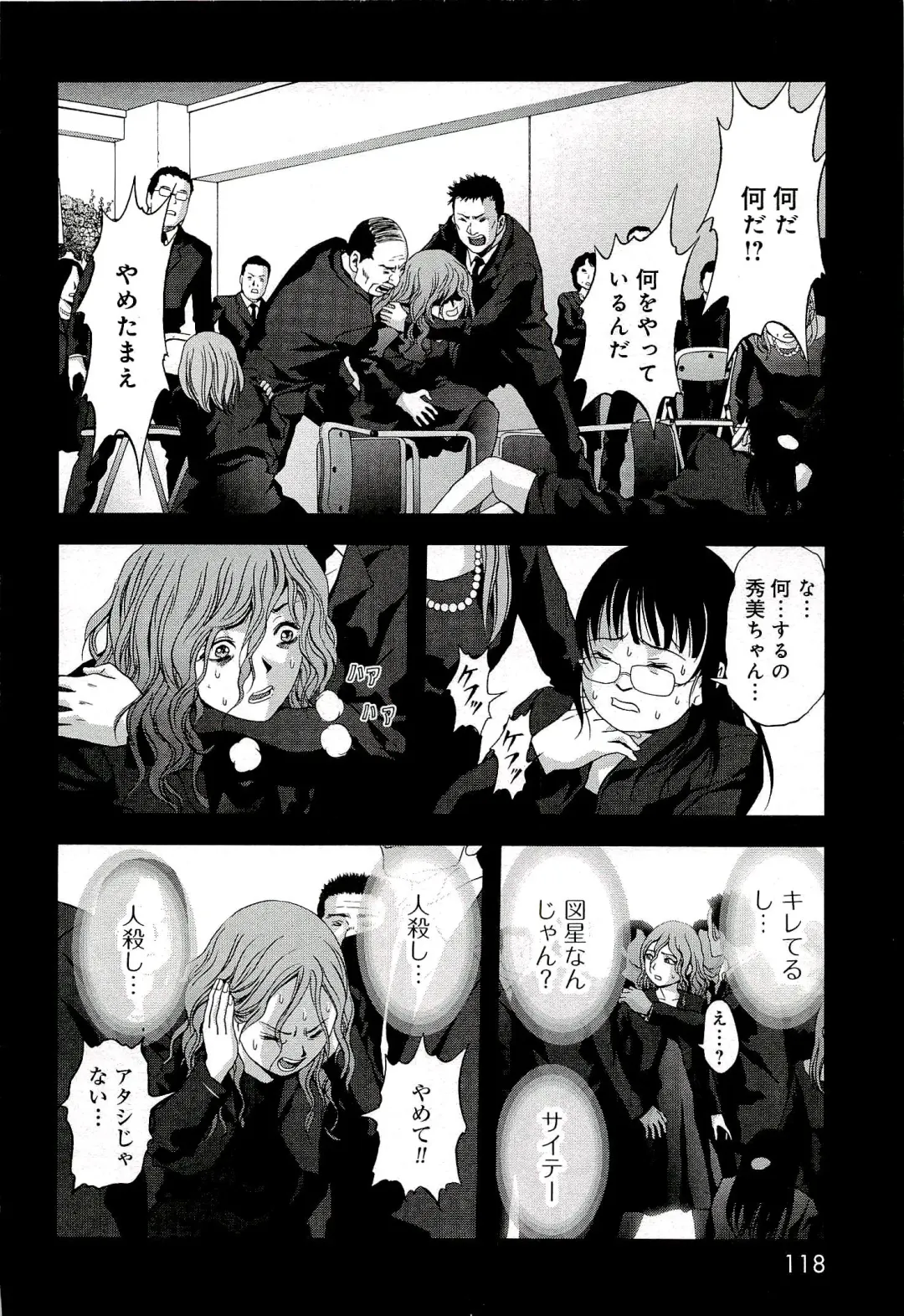 Btooom v10 Fhentai - Page 125