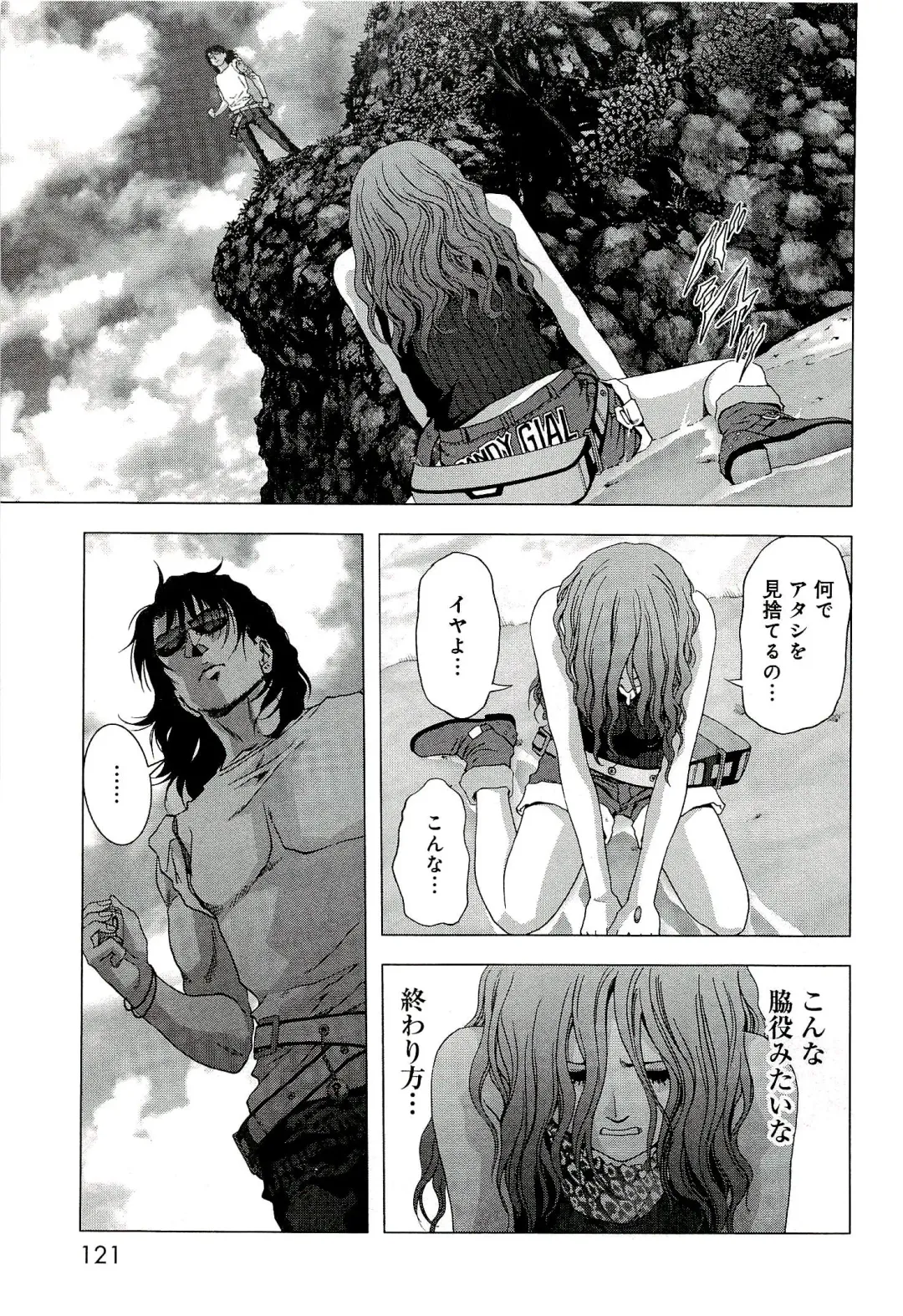 Btooom v10 Fhentai - Page 128