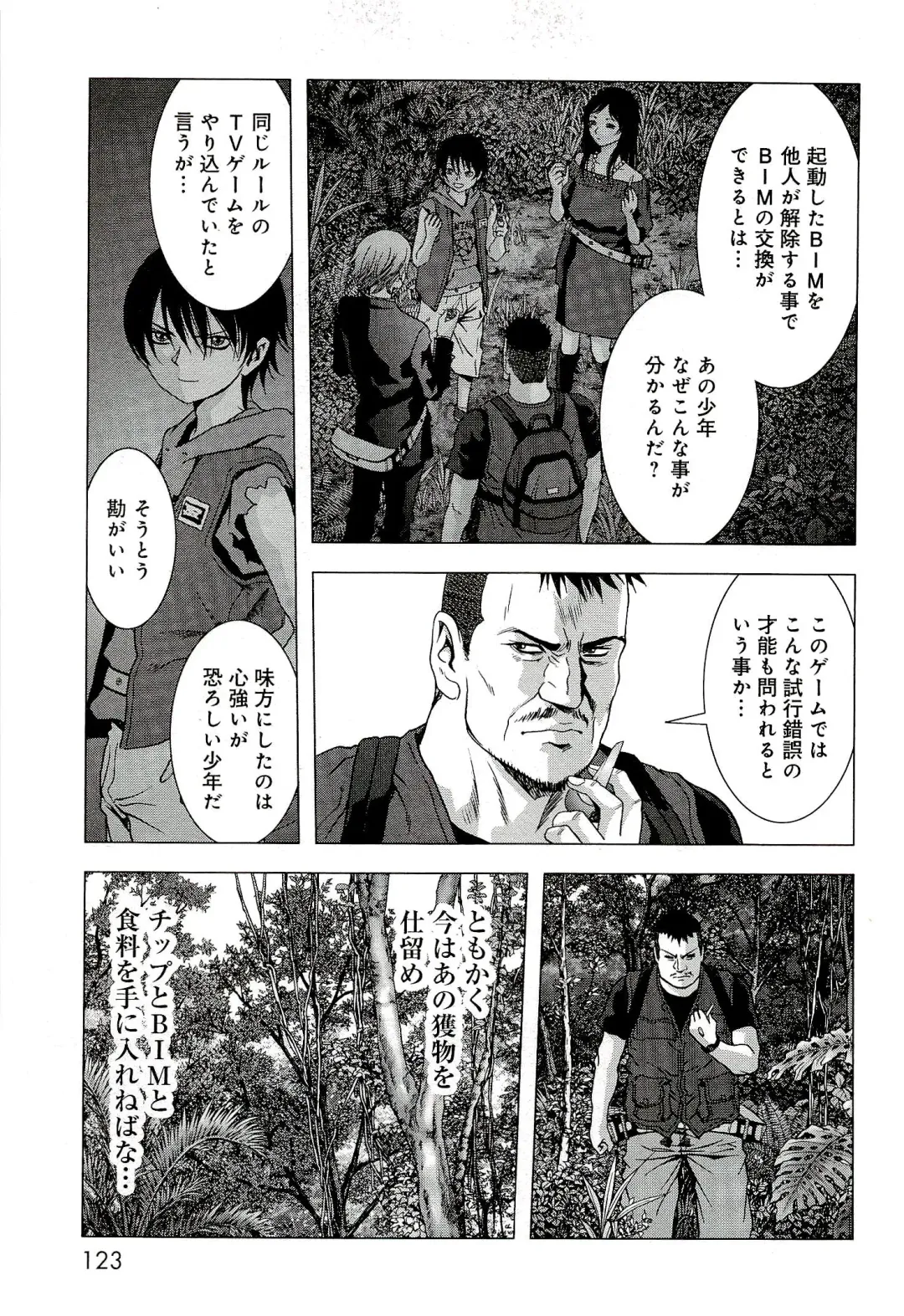 Btooom v10 Fhentai - Page 130